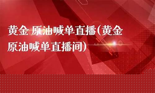 奇点财经原油喊单直播_https://www.luoxuangg888.com_深交所_第1张