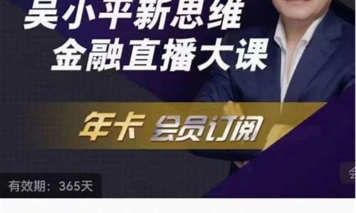 有没有听吴小平直播买原油期货_https://www.luoxuangg888.com_深交所_第1张