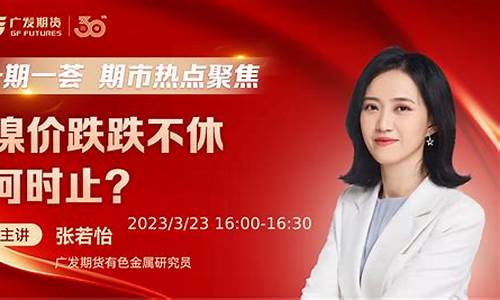 期货在线直播橡胶(期货橡胶是什么材料)_https://www.luoxuangg888.com_创业板_第1张