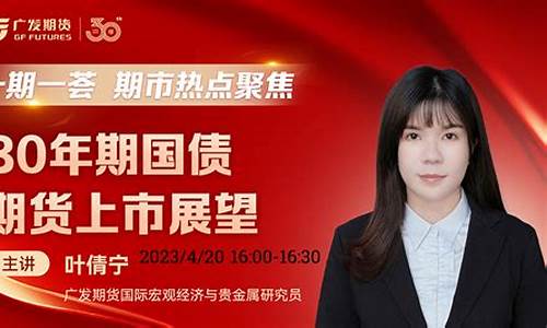 期货直播间在线直播网站下载安装(期货直播间直播免费)_https://www.luoxuangg888.com_创业板_第1张