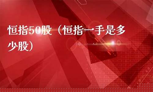 恒指涨跌直播间(恒指直播间直播)_https://www.luoxuangg888.com_北交所_第1张