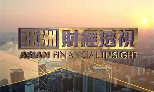 凤凰财经直播间国际期货(凤凰财经期货产品行情)_https://www.luoxuangg888.com_科创板_第1张