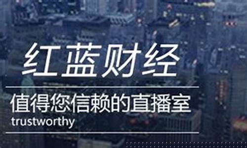 一直播外汇在线直播间(外汇直播间黄金直播)_https://www.luoxuangg888.com_深交所_第1张