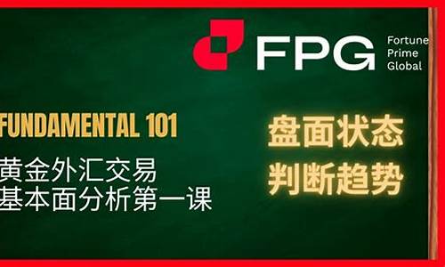 外汇黄金交易技术分析直播(外汇黄金交流平台)_https://www.luoxuangg888.com_创业板_第1张
