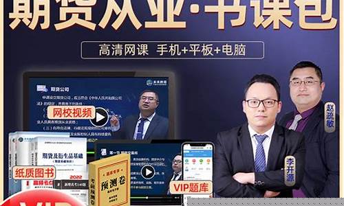 期货从业考试直播课(期货从业考试官网)_https://www.luoxuangg888.com_上交所_第1张