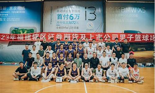 期货业协会篮球赛直播回放(期货大赛2020)_https://www.luoxuangg888.com_北交所_第1张