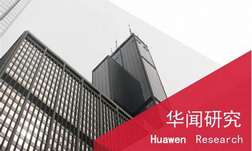 华闻期货直播间(华闻期货app)_https://www.luoxuangg888.com_上交所_第1张