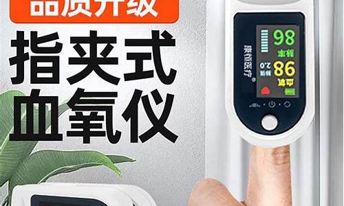 康恒血氧仪指夹式官方正品直播(康恒仪器)_https://www.luoxuangg888.com_北交所_第1张