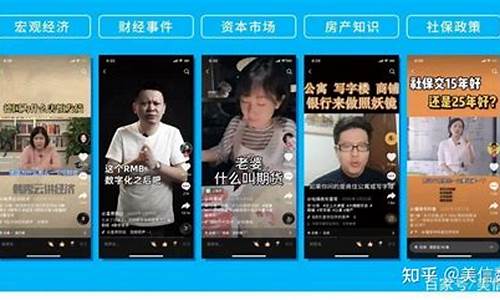 抖音平台财经直播怎么弄(财经类抖音怎么做)_https://www.luoxuangg888.com_北交所_第1张