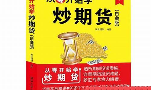 期货直播叫单是真的吗(期货财经直播间老师喊单)_https://www.luoxuangg888.com_上交所_第1张