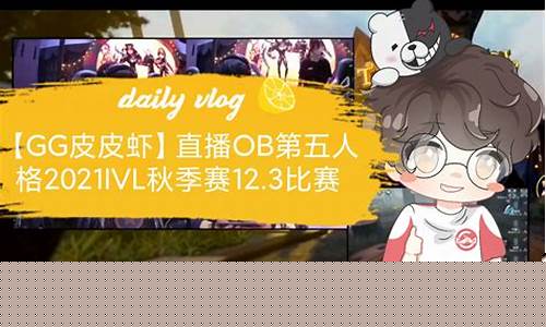 期货大佬皮皮虾直播视频(皮皮虾直播带货)_https://www.luoxuangg888.com_上交所_第1张