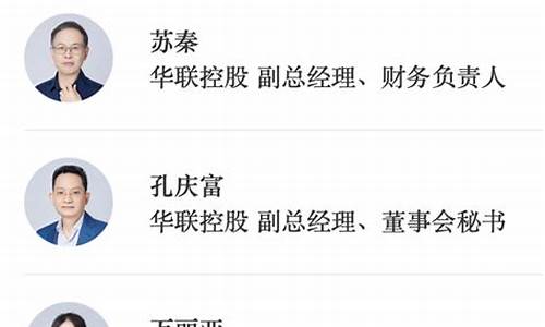 华联期货视频直播平台(华联期货是正规公司吗)_https://www.luoxuangg888.com_上交所_第1张