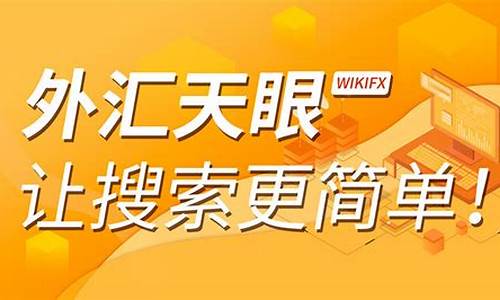 外汇视频直播2019(外汇视频直播)_https://www.luoxuangg888.com_深交所_第1张