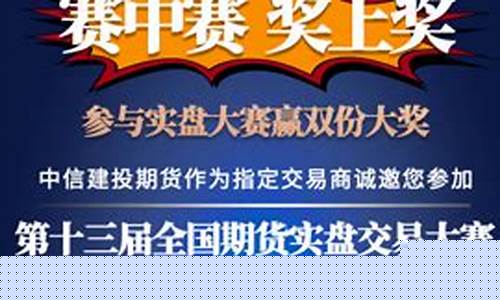 中信建投期货实盘直播(中信建投期货手机版官方下载)_https://www.luoxuangg888.com_北交所_第1张
