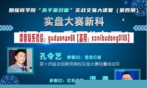 全国期货高手视频直播(全国期货高手视频直播在哪看)_https://www.luoxuangg888.com_上交所_第1张