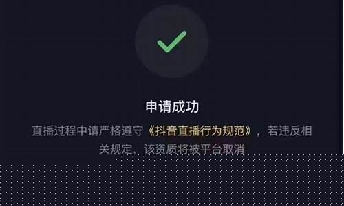 抖音期货直播可以不(抖音直播能说买卖吗)_https://www.luoxuangg888.com_北交所_第1张