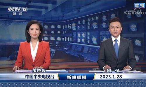 新闻联播直播说期货(新闻联播直播 在线直播)_https://www.luoxuangg888.com_上交所_第1张