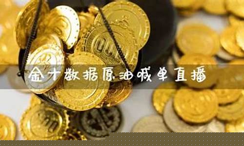原油喊单直播机(原油期货喊单直播间小白财经)_https://www.luoxuangg888.com_创业板_第1张