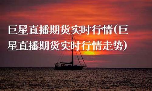 巨星财经直播(巨星财经直播室喊单)_https://www.luoxuangg888.com_创业板_第1张