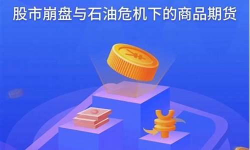 同花顺期货直播回放(同花顺期货app下载)_https://www.luoxuangg888.com_上交所_第1张