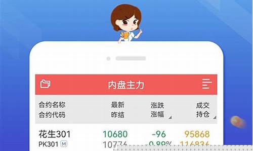 东航期货在线直播官网下载(东航期货官网手机软件下载)_https://www.luoxuangg888.com_上交所_第1张
