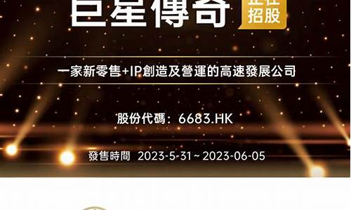 巨星财巨星财富期货直播室_https://www.luoxuangg888.com_深交所_第1张