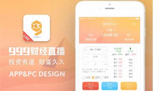 999财经直播靠谱吗(999财经网)_https://www.luoxuangg888.com_上交所_第1张