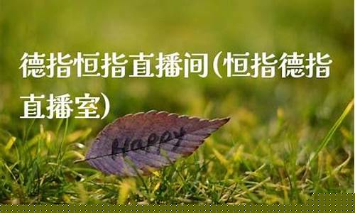 恒指纳指德指直播间(恒指21287)_https://www.luoxuangg888.com_创业板_第1张