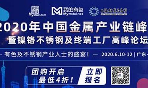 不锈钢期货在线直播观看(不锈钢期货叫什么名字)_https://www.luoxuangg888.com_北交所_第1张