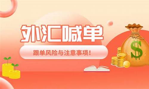外汇英镑直播喊单平(英镑外汇买入价)_https://www.luoxuangg888.com_创业板_第1张