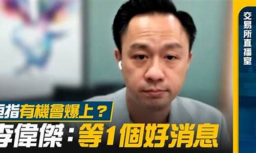 恒指分析师直播室(恒指交易直播)_https://www.luoxuangg888.com_科创板_第1张