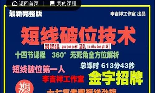 李吉祥期货直播视频(李吉祥简介)_https://www.luoxuangg888.com_北交所_第1张