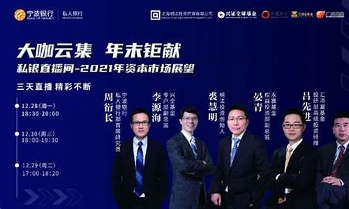 年末财经直播(财经 直播)_https://www.luoxuangg888.com_北交所_第1张