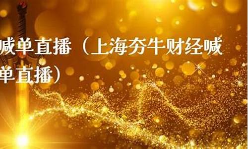 夯牛外汇直播(牛汇外汇平台)_https://www.luoxuangg888.com_上交所_第1张